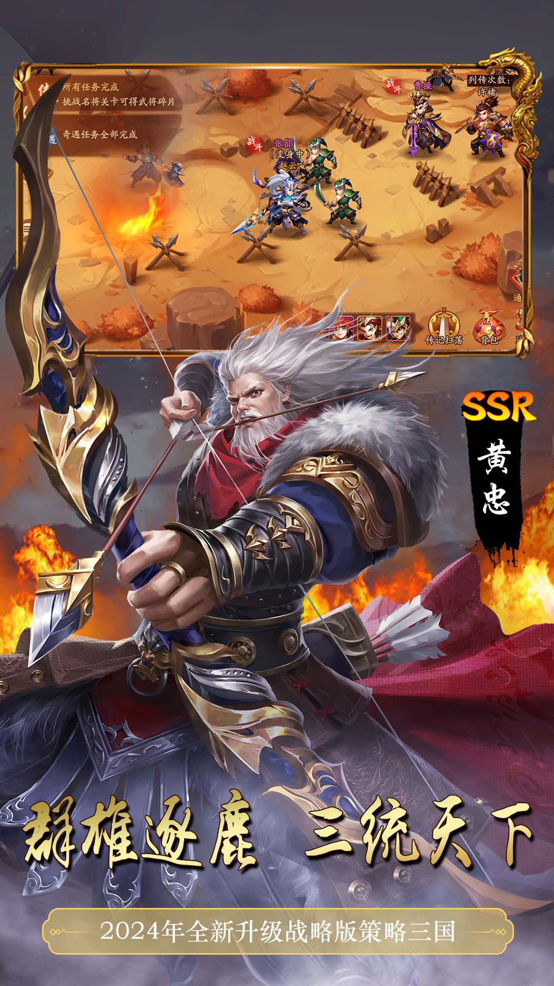 精彩截图-魂斗三国2025官方新版