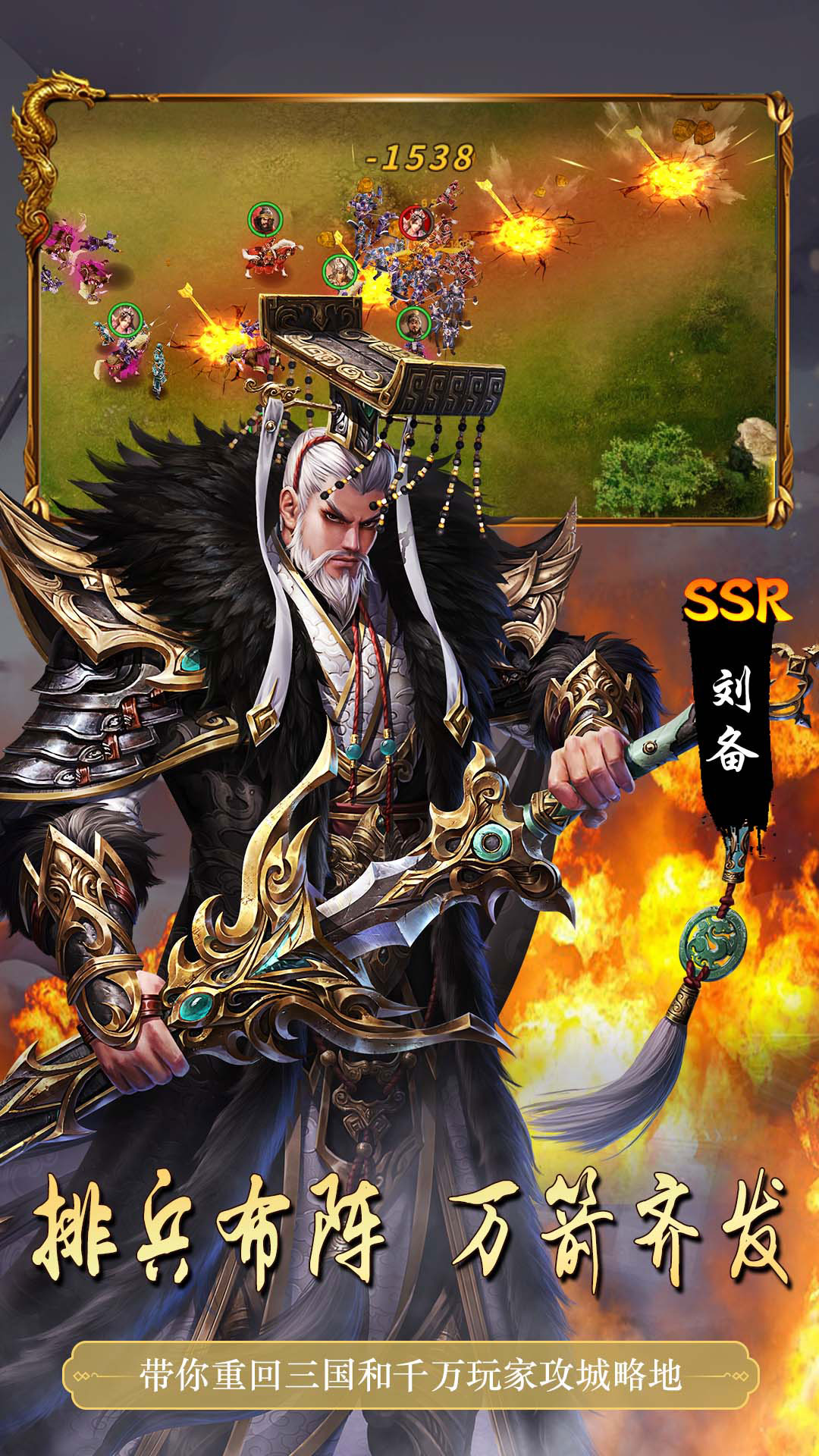 精彩截图-魂斗三国2025官方新版