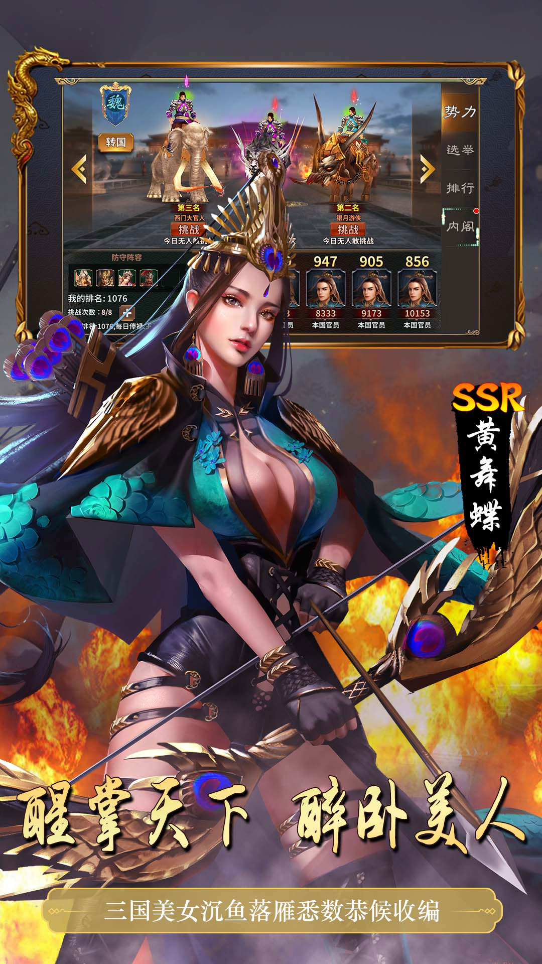 精彩截图-魂斗三国2025官方新版