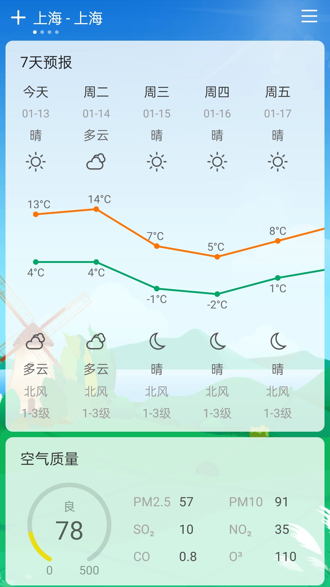 精彩截图-无广告预报天气预报2026官方新版