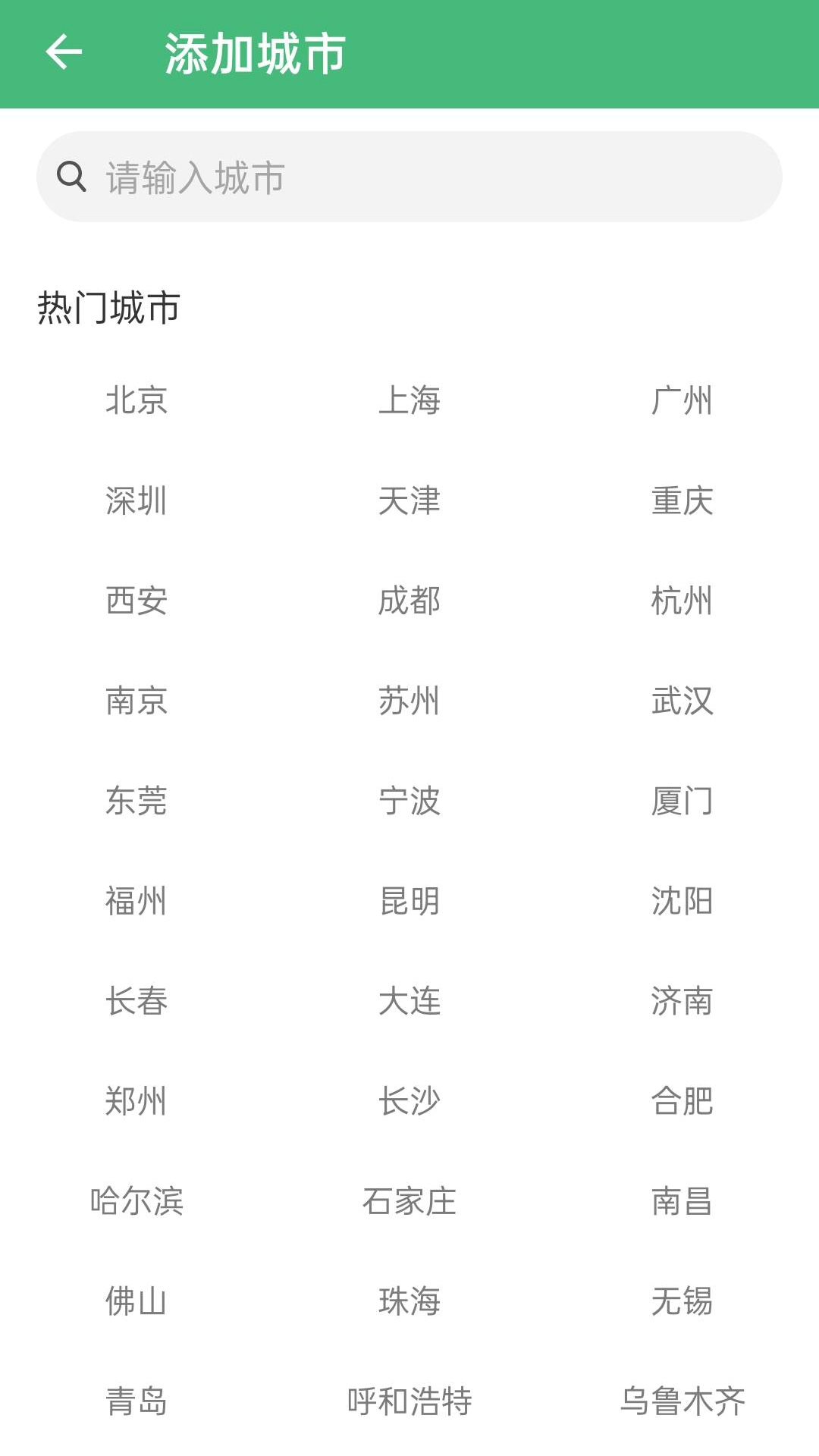 精彩截图-无广告预报天气预报2026官方新版