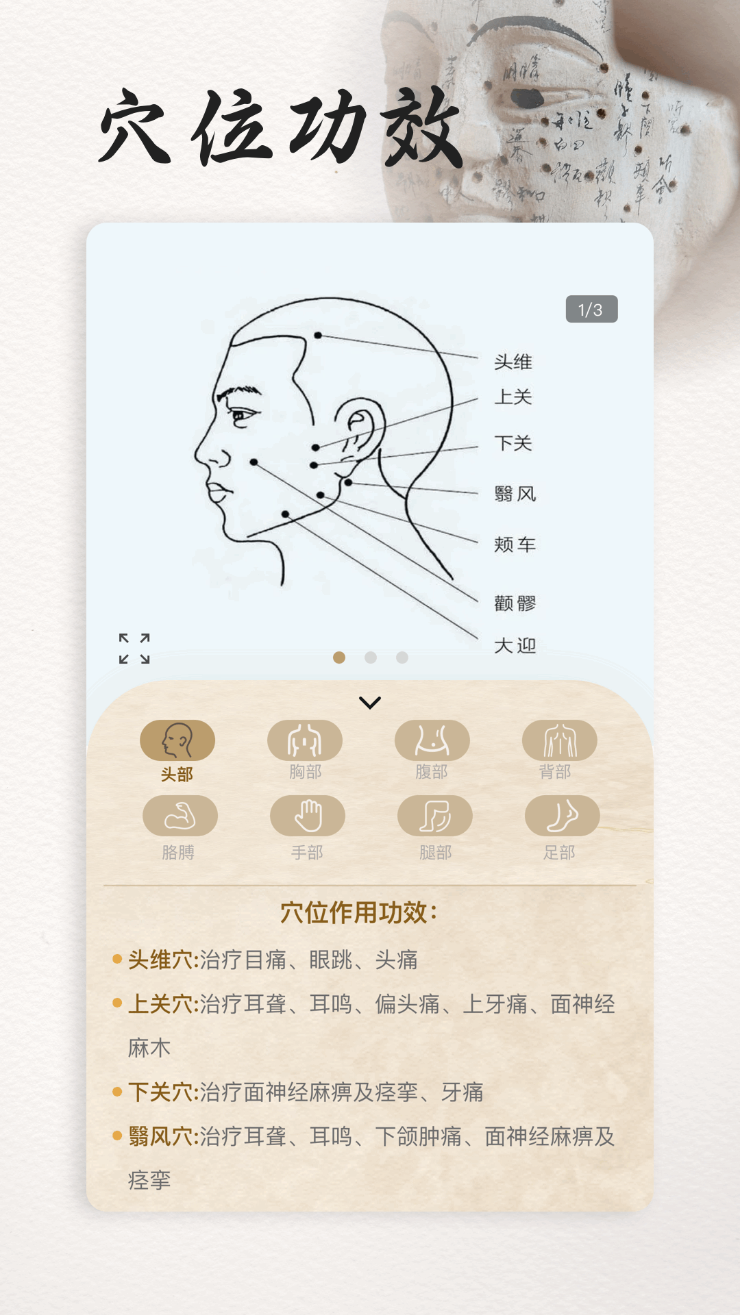 精彩截图-中医古典2026官方新版