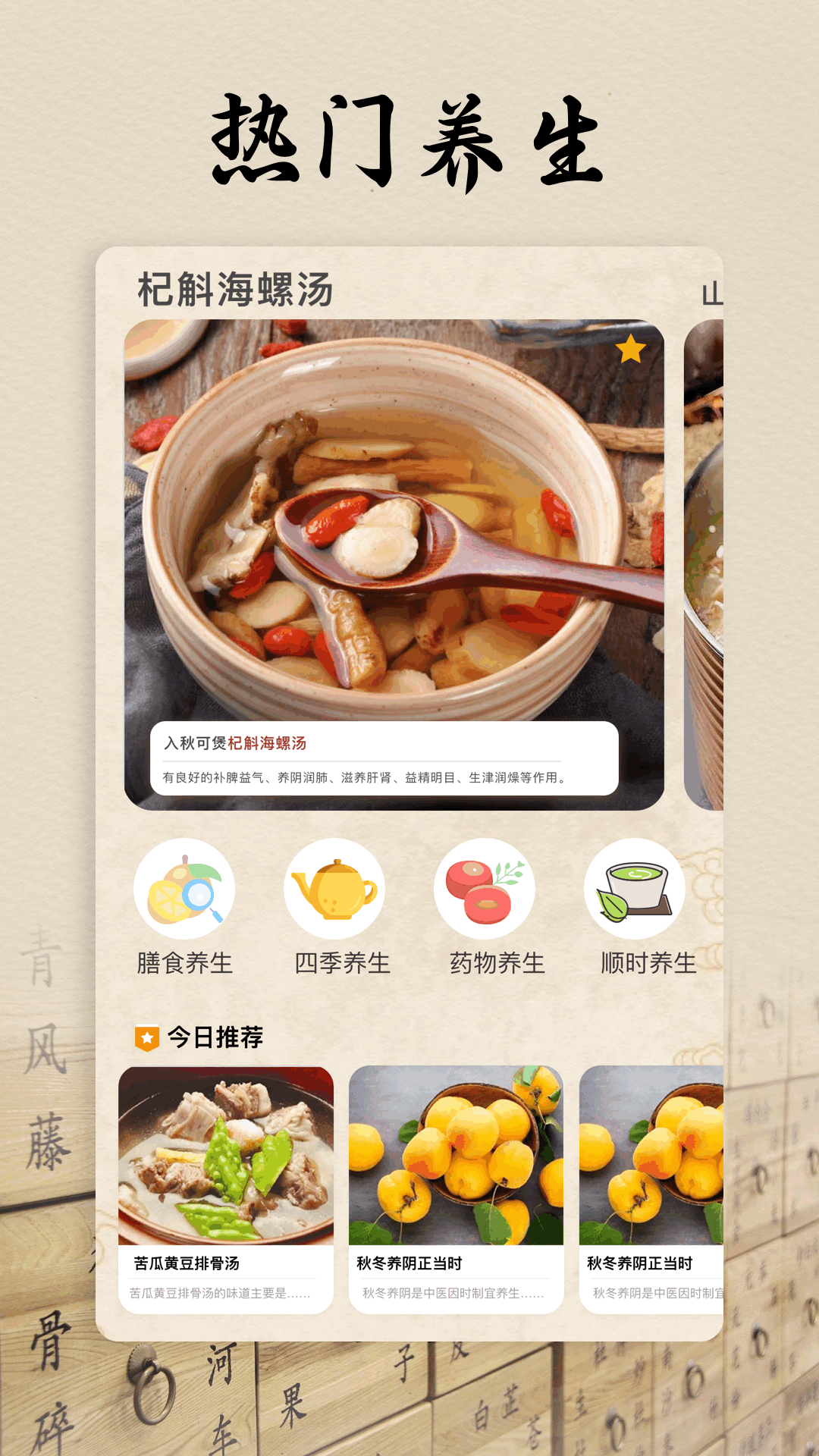精彩截图-中医古典2026官方新版