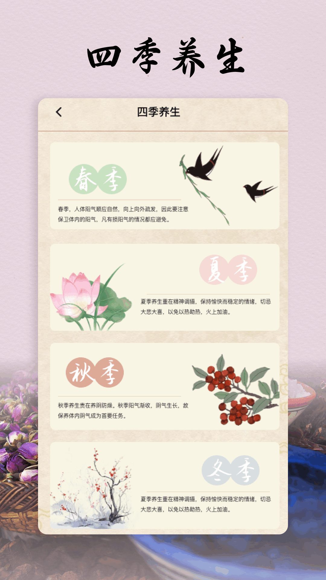 精彩截图-中医古典2025官方新版
