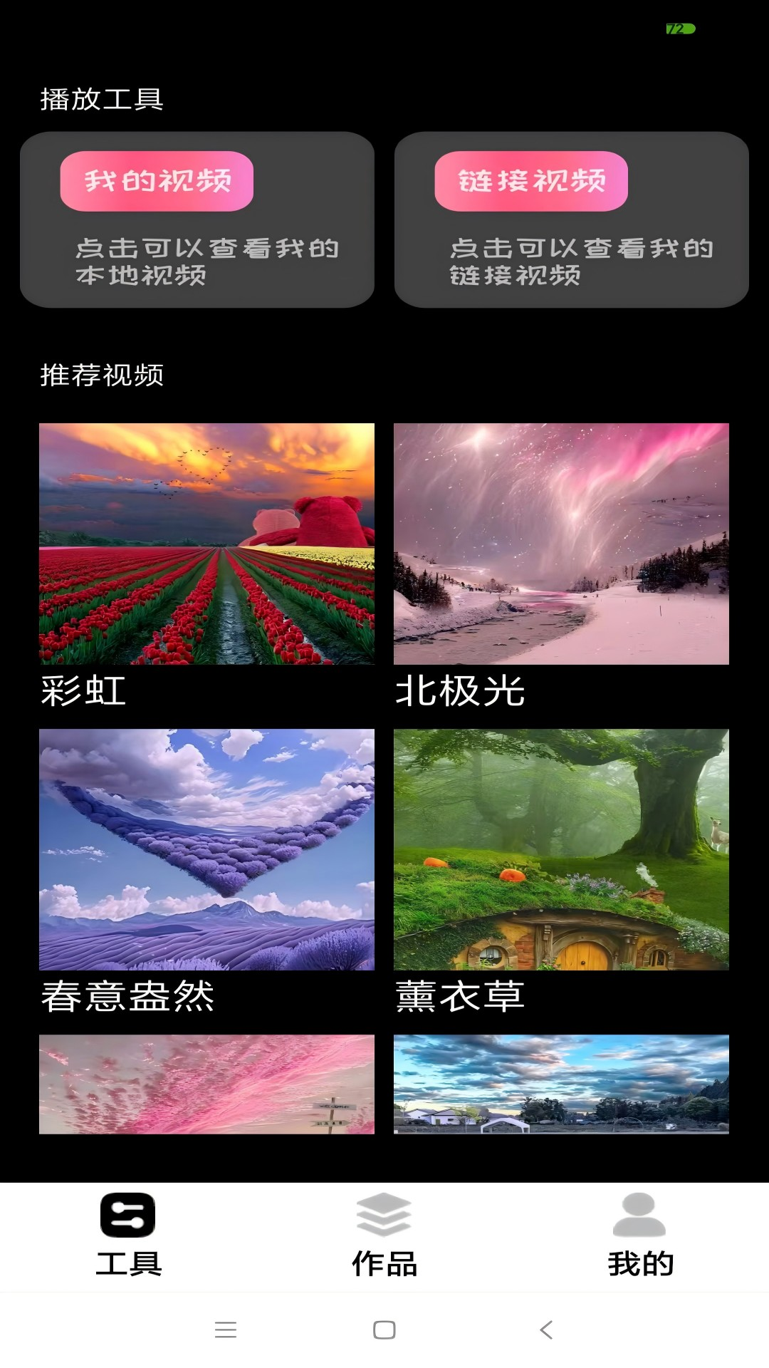 精彩截图-鲍鱼视频播放器2026官方新版