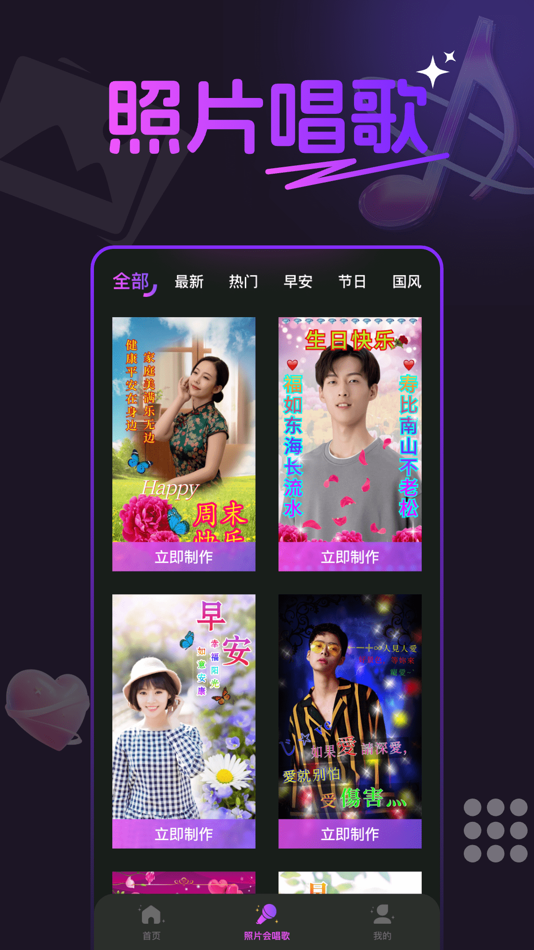 精彩截图-照片会唱歌相册2026官方新版