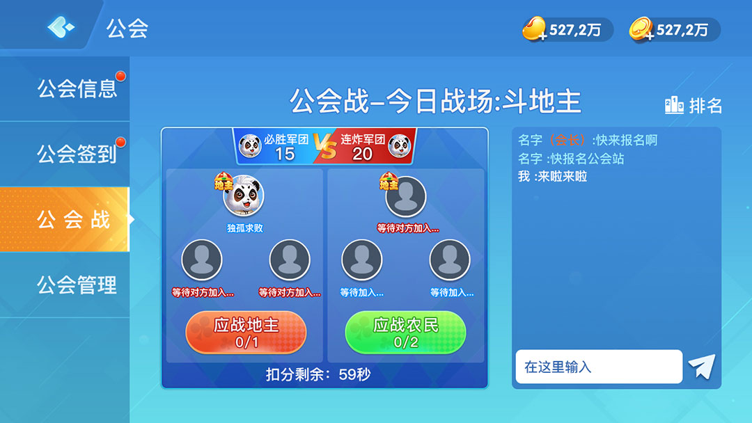 精彩截图-金酷斗地主2026官方新版