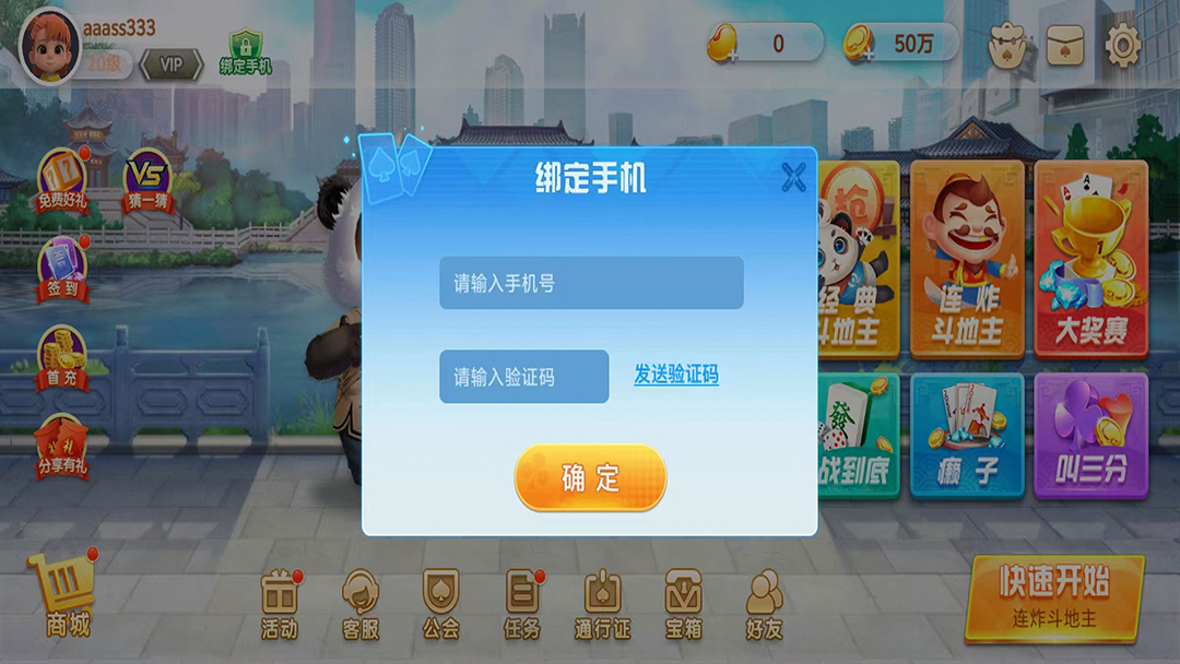 精彩截图-金酷斗地主2026官方新版