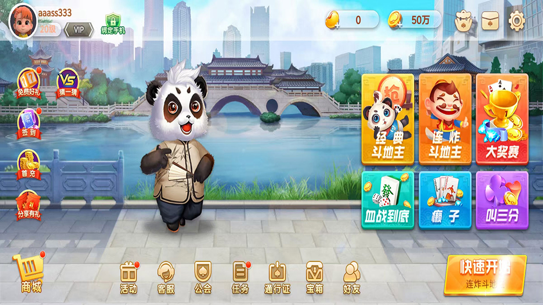 精彩截图-金酷斗地主2026官方新版