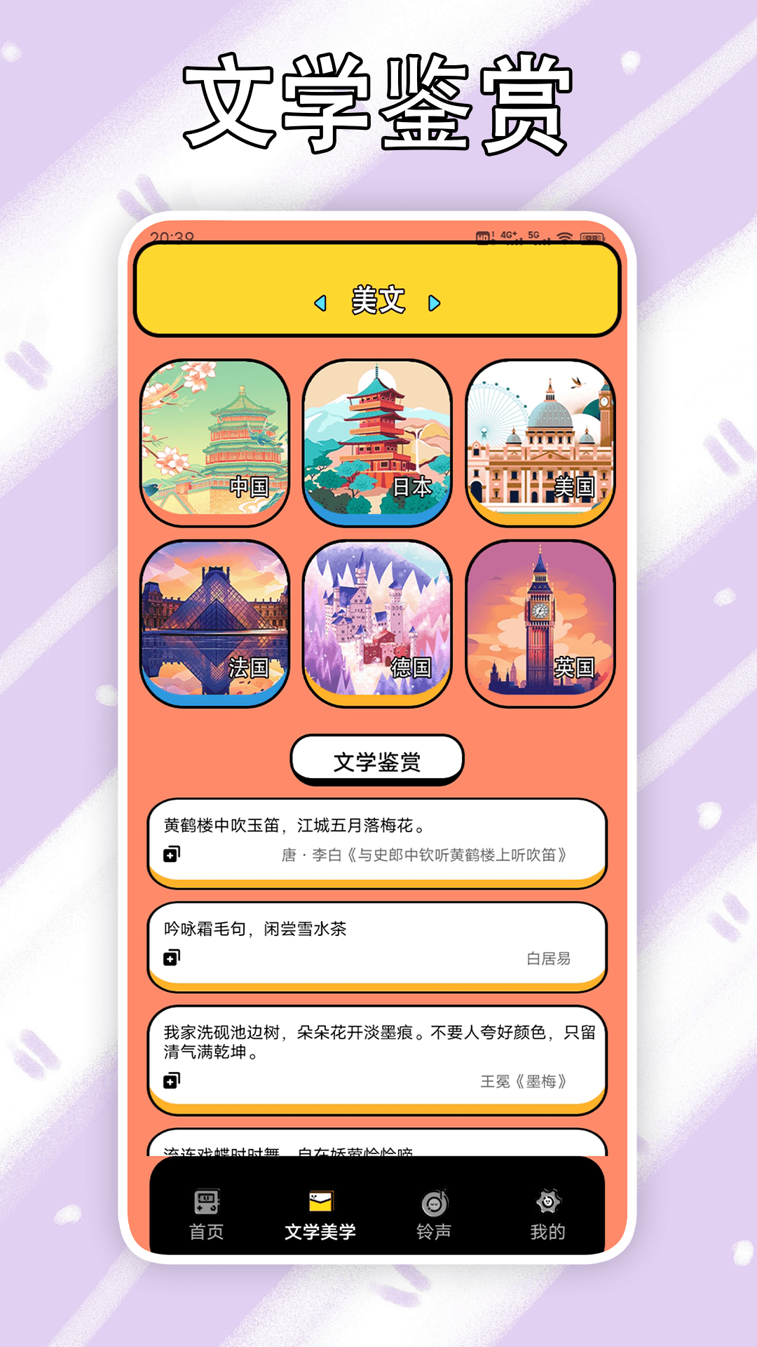 精彩截图-金山打字机2025官方新版