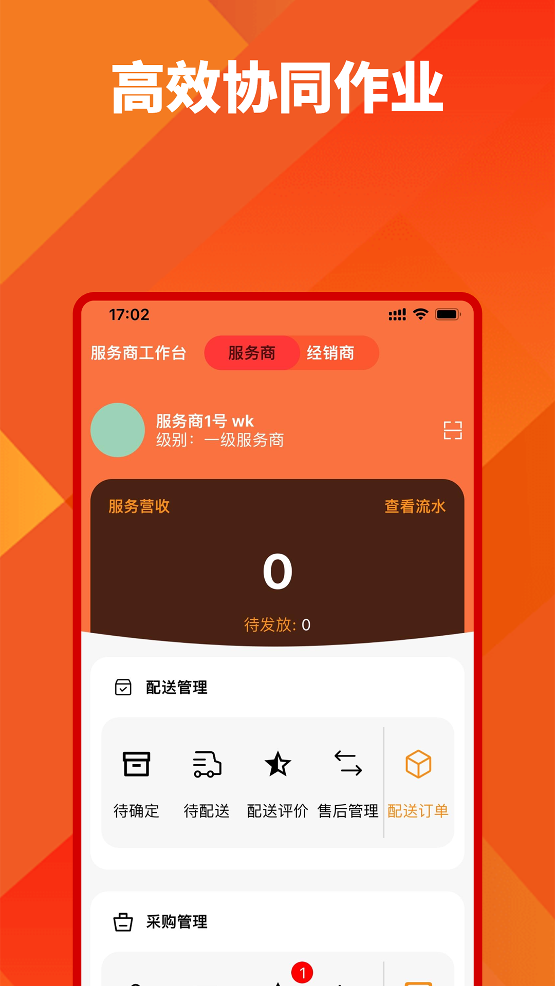 精彩截图-桔子家2026官方新版