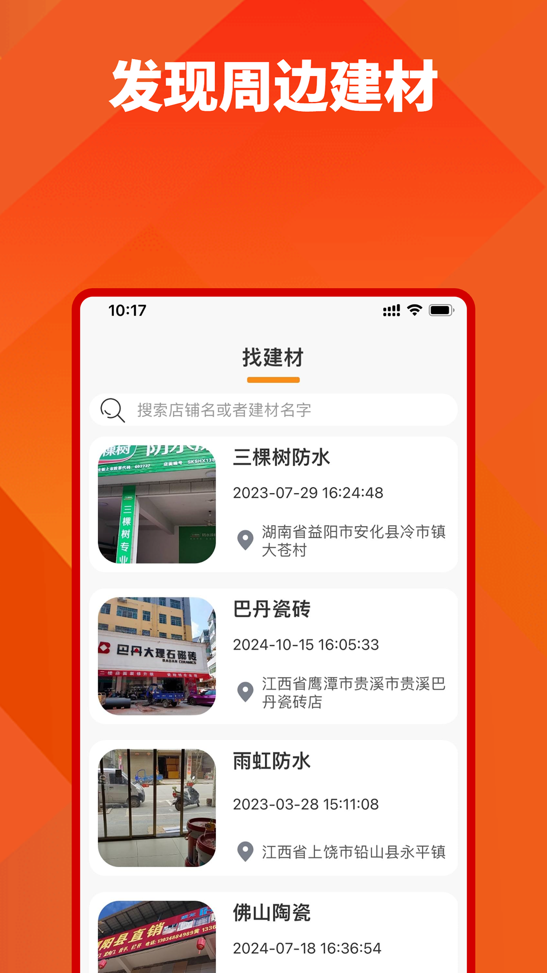 精彩截图-桔子家2026官方新版