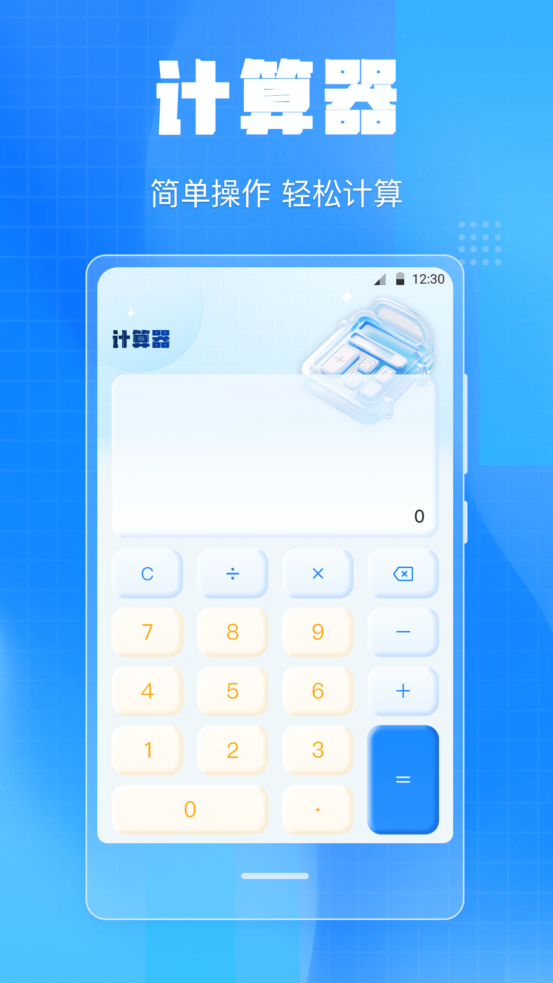 精彩截图-手机尺子2025官方新版