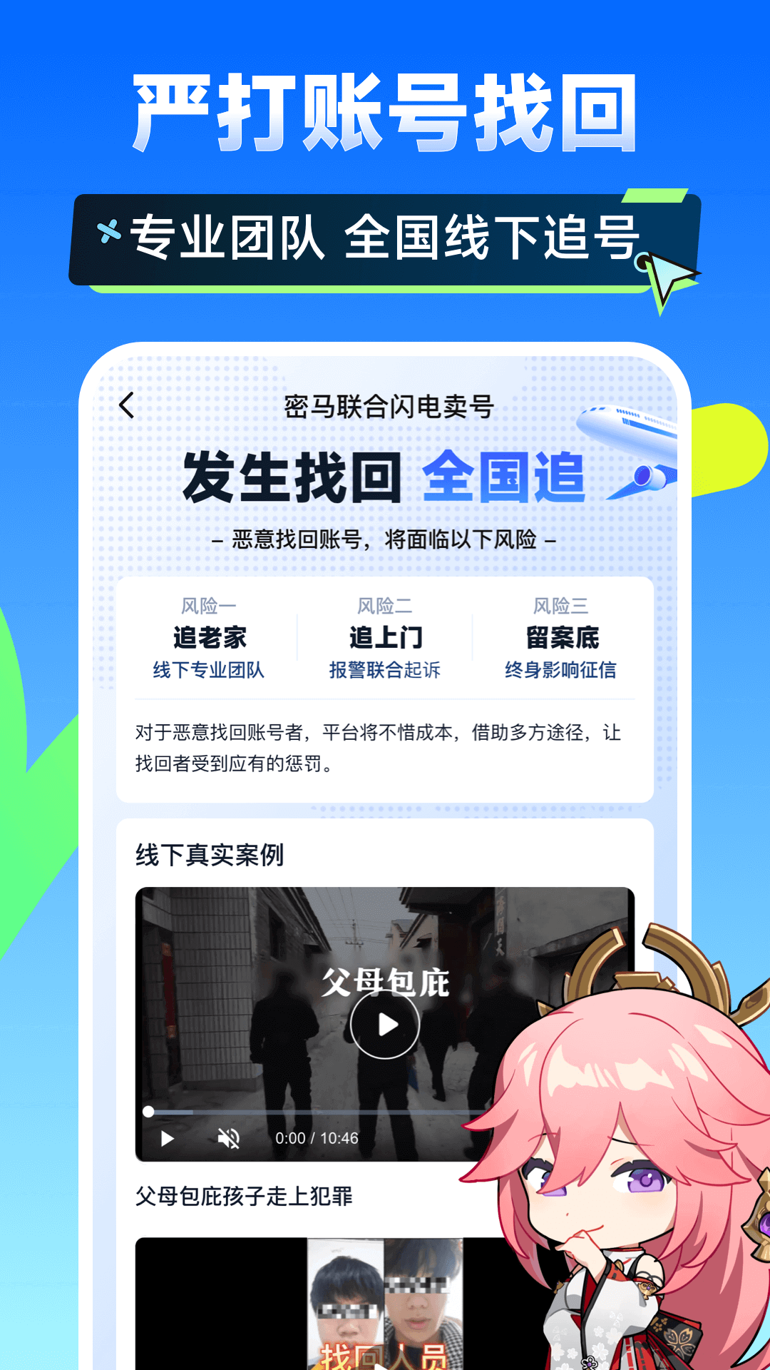 精彩截图-闪电卖号2026官方新版