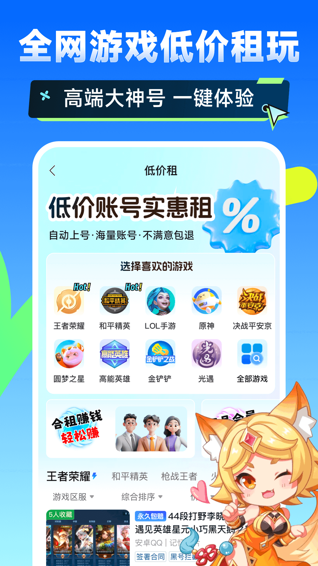 精彩截图-闪电卖号2026官方新版