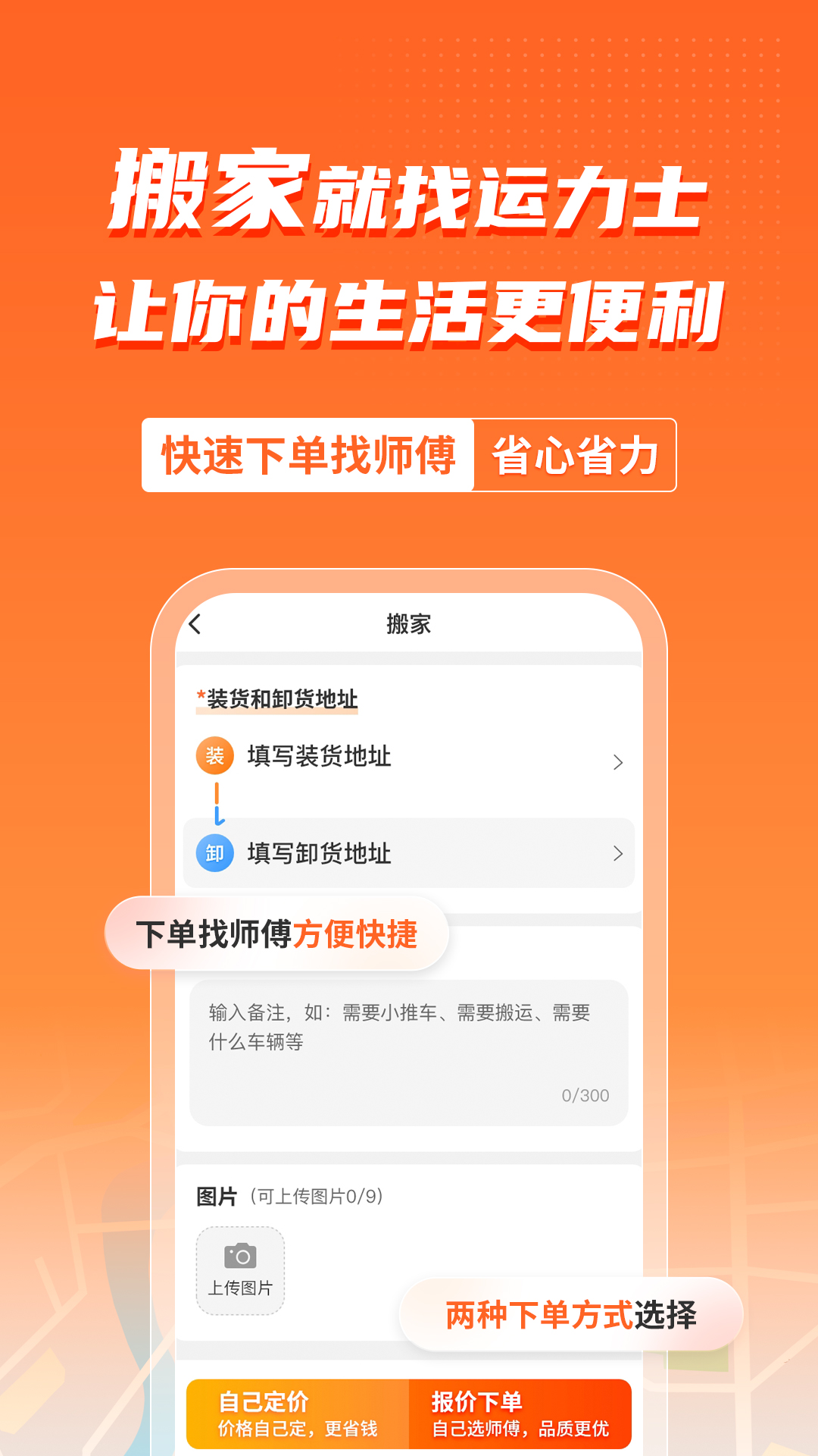 精彩截图-运力士2026官方新版