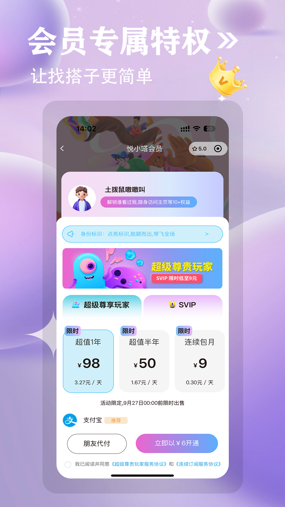 精彩截图-小嗒组队2026官方新版