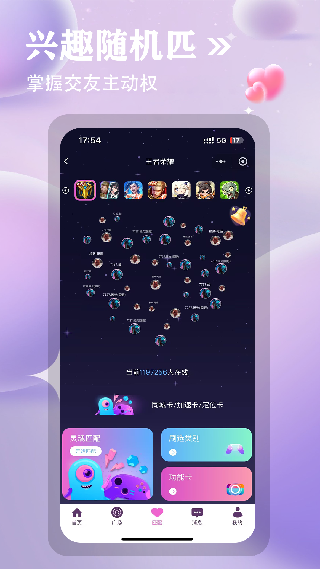 精彩截图-小嗒组队2026官方新版