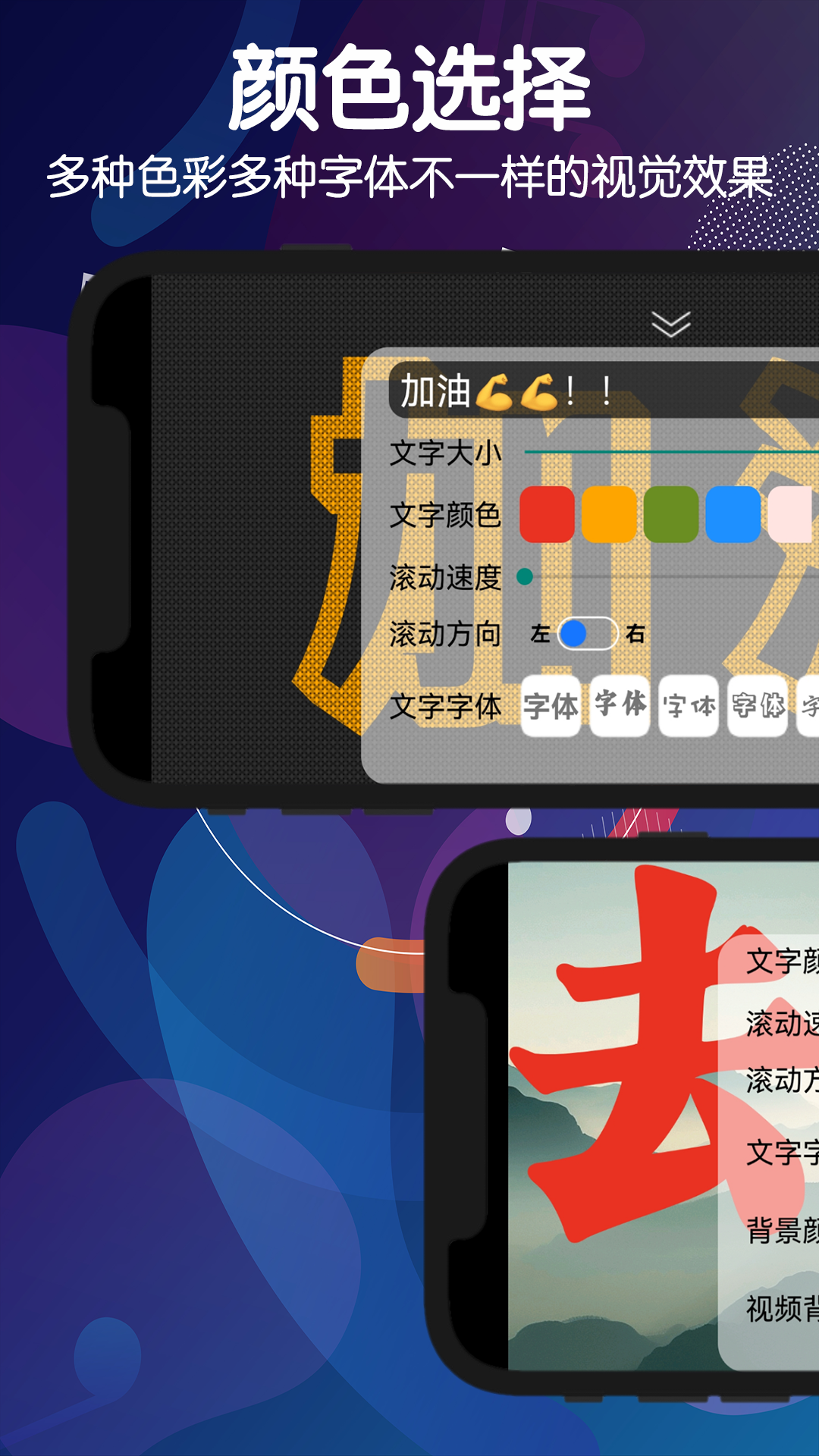 精彩截图-手持弹幕灯牌-滚动字幕2026官方新版