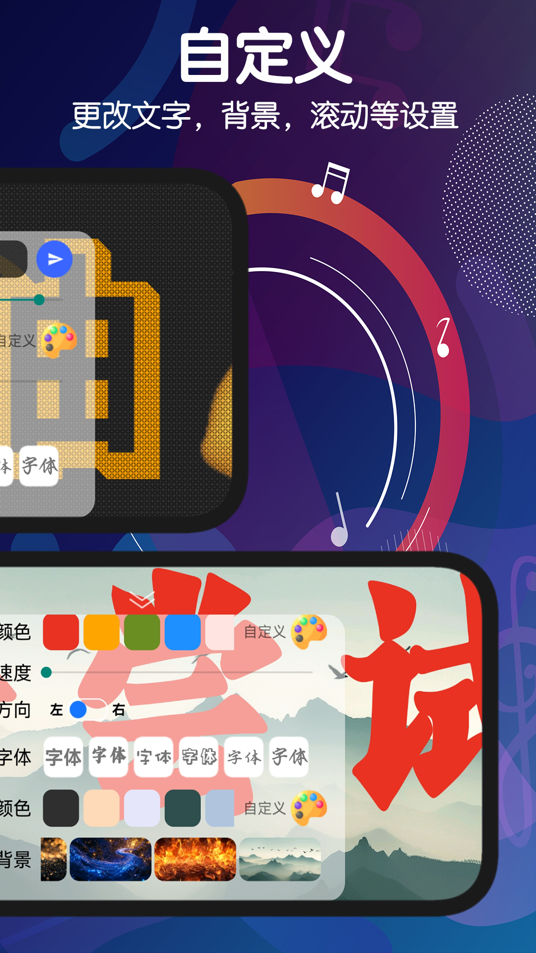 精彩截图-手持弹幕灯牌-滚动字幕2026官方新版