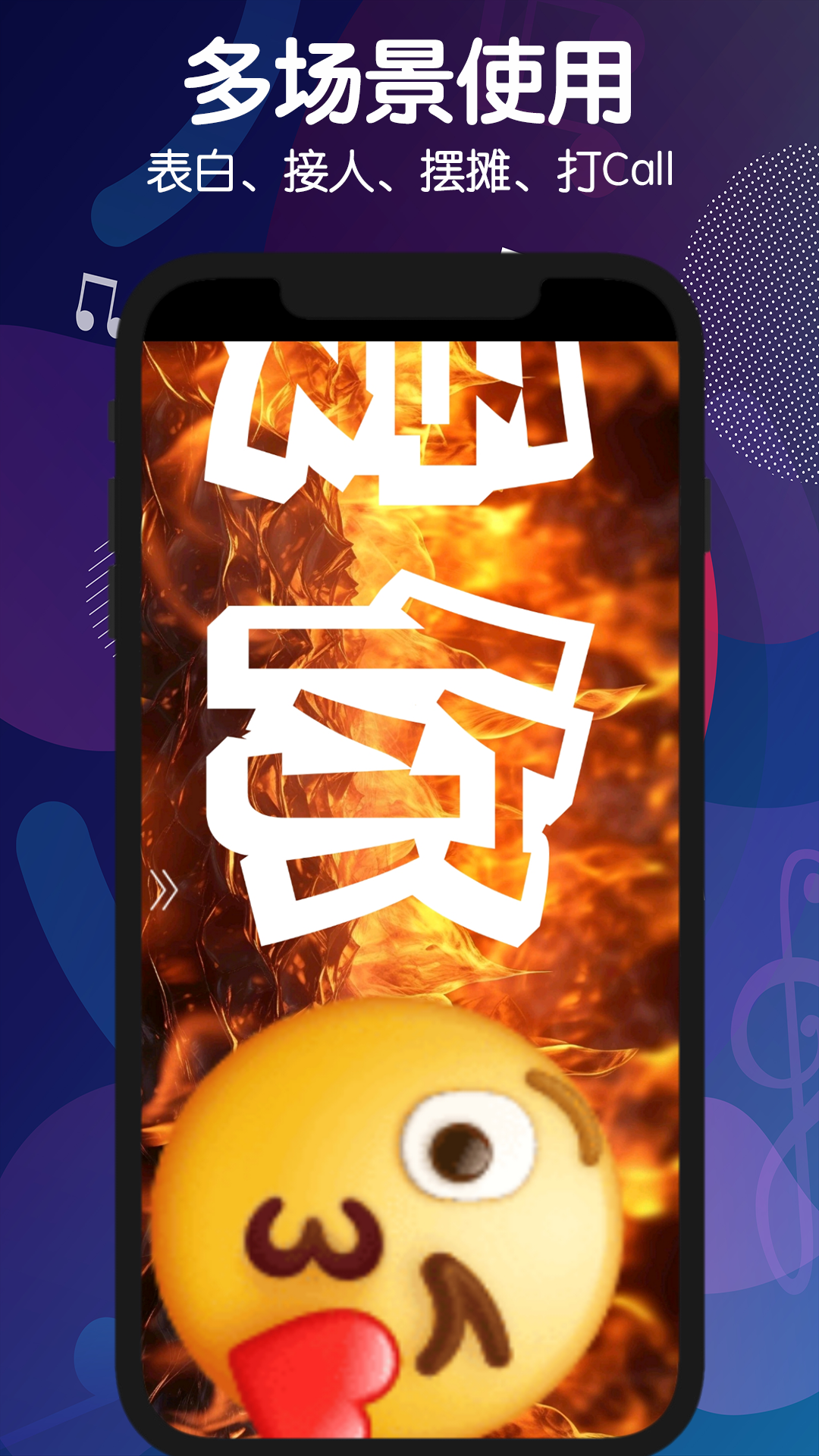 精彩截图-手持弹幕灯牌-滚动字幕2026官方新版