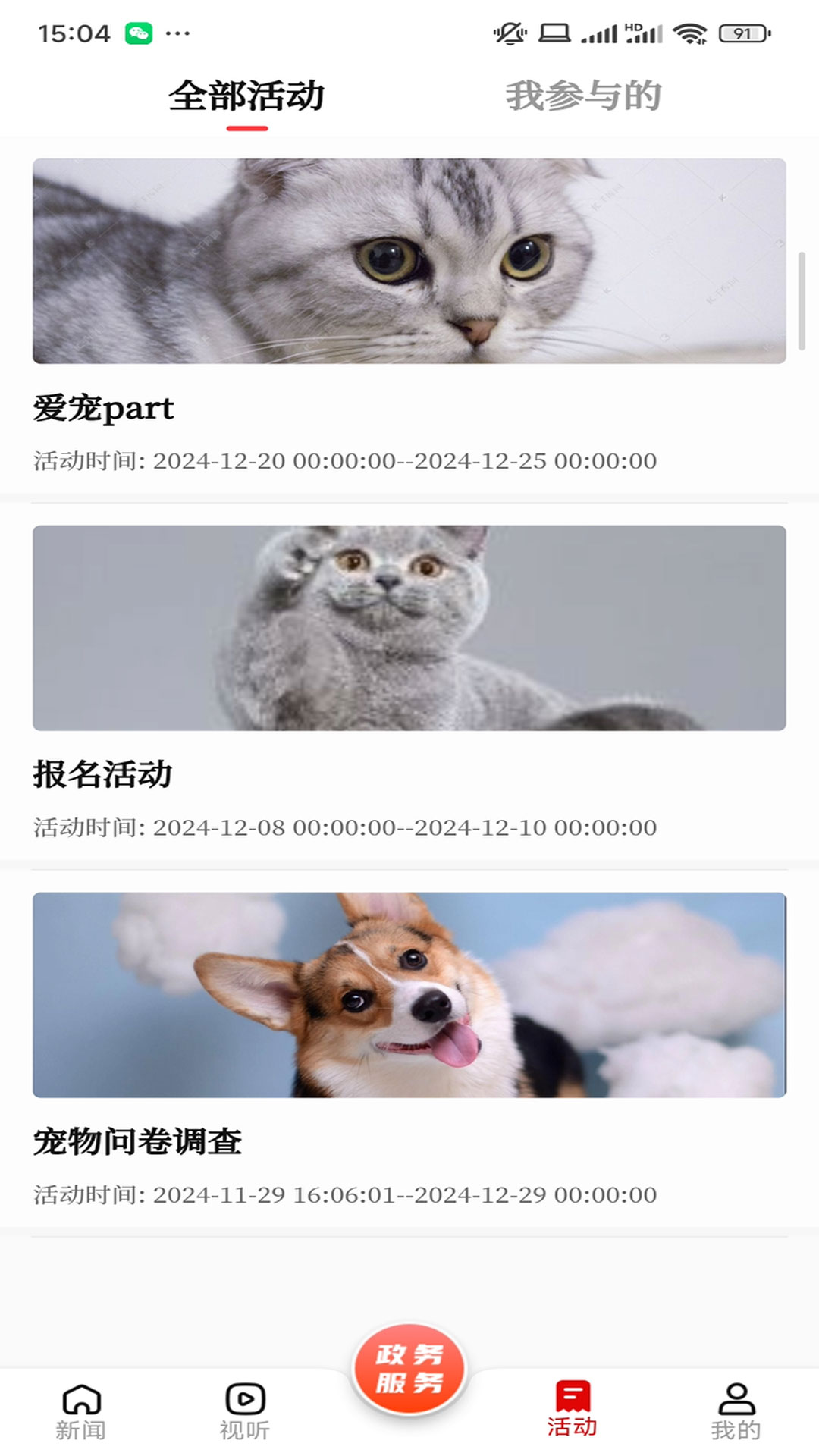 精彩截图-呼伦贝尔融媒2026官方新版