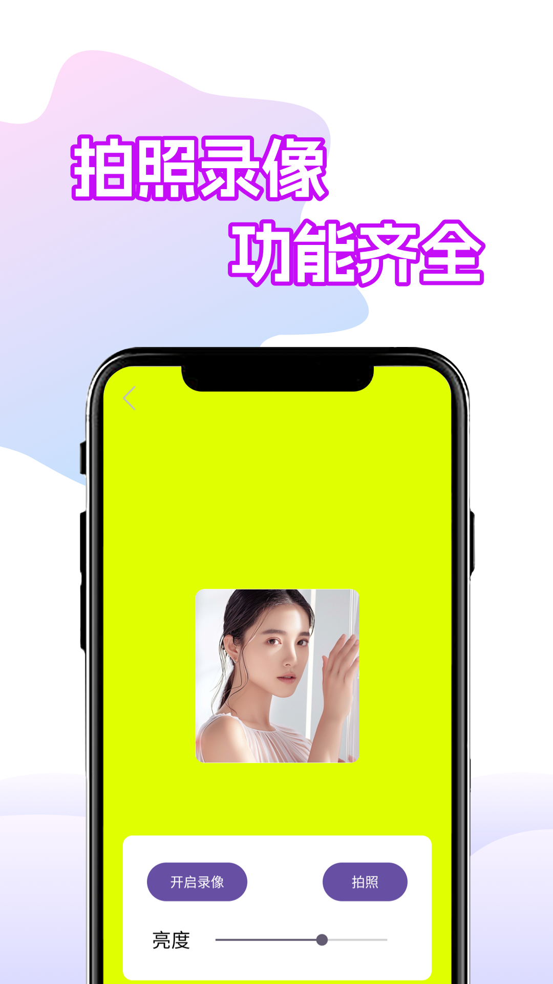 精彩截图-小猫补光灯软件2025官方新版