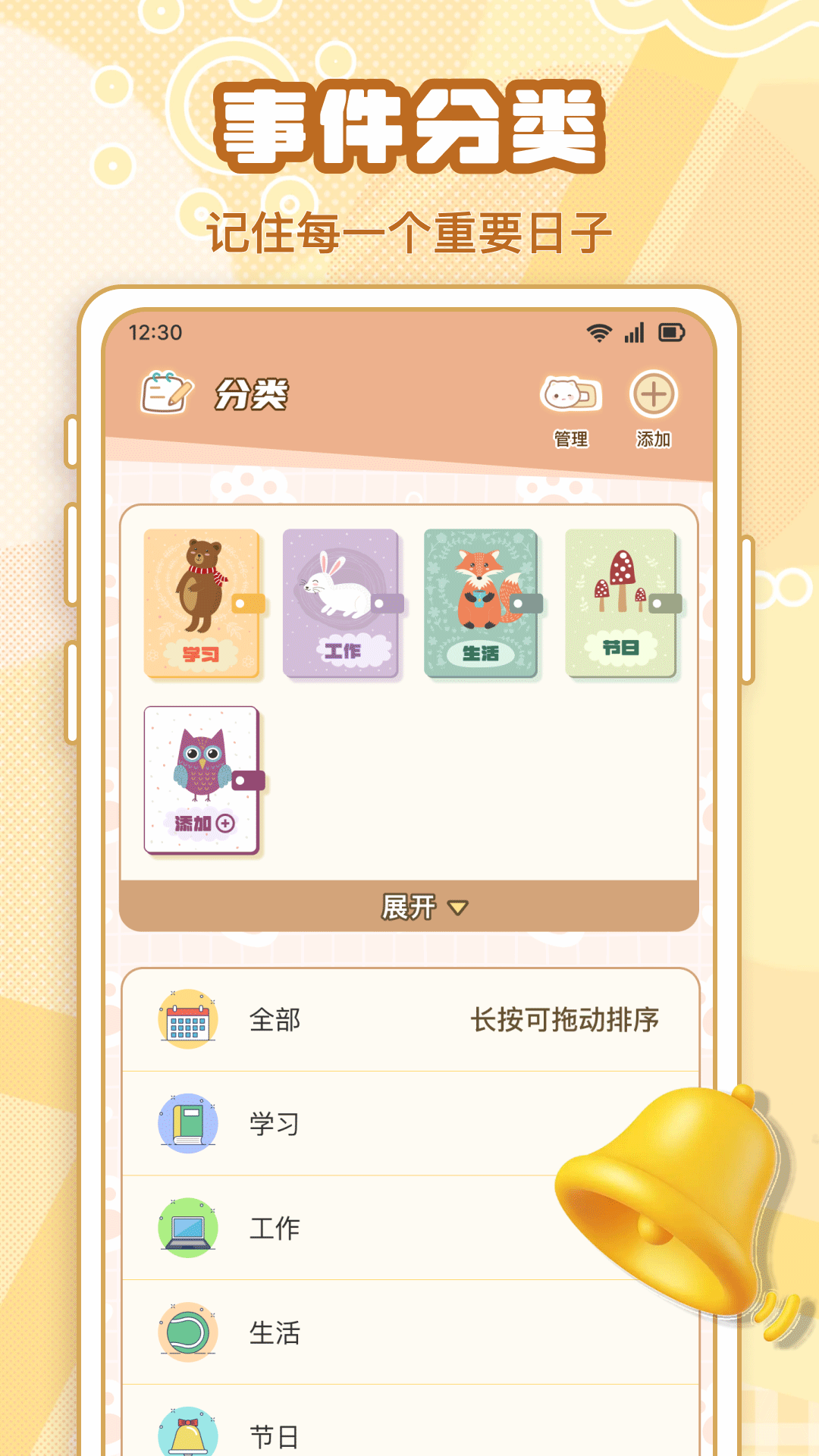 精彩截图-倒计时DaysMat2026官方新版