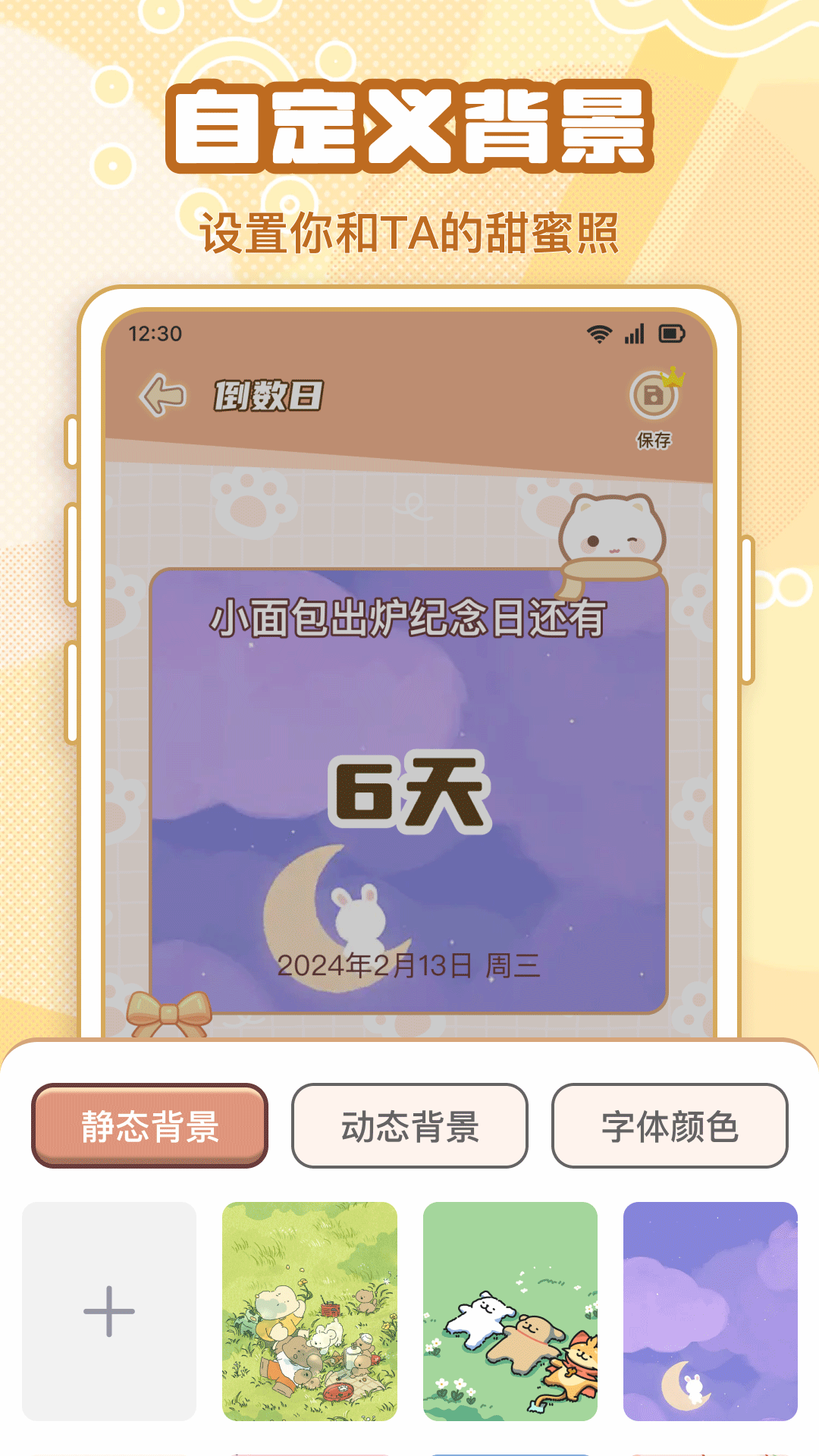 精彩截图-倒计时DaysMat2026官方新版