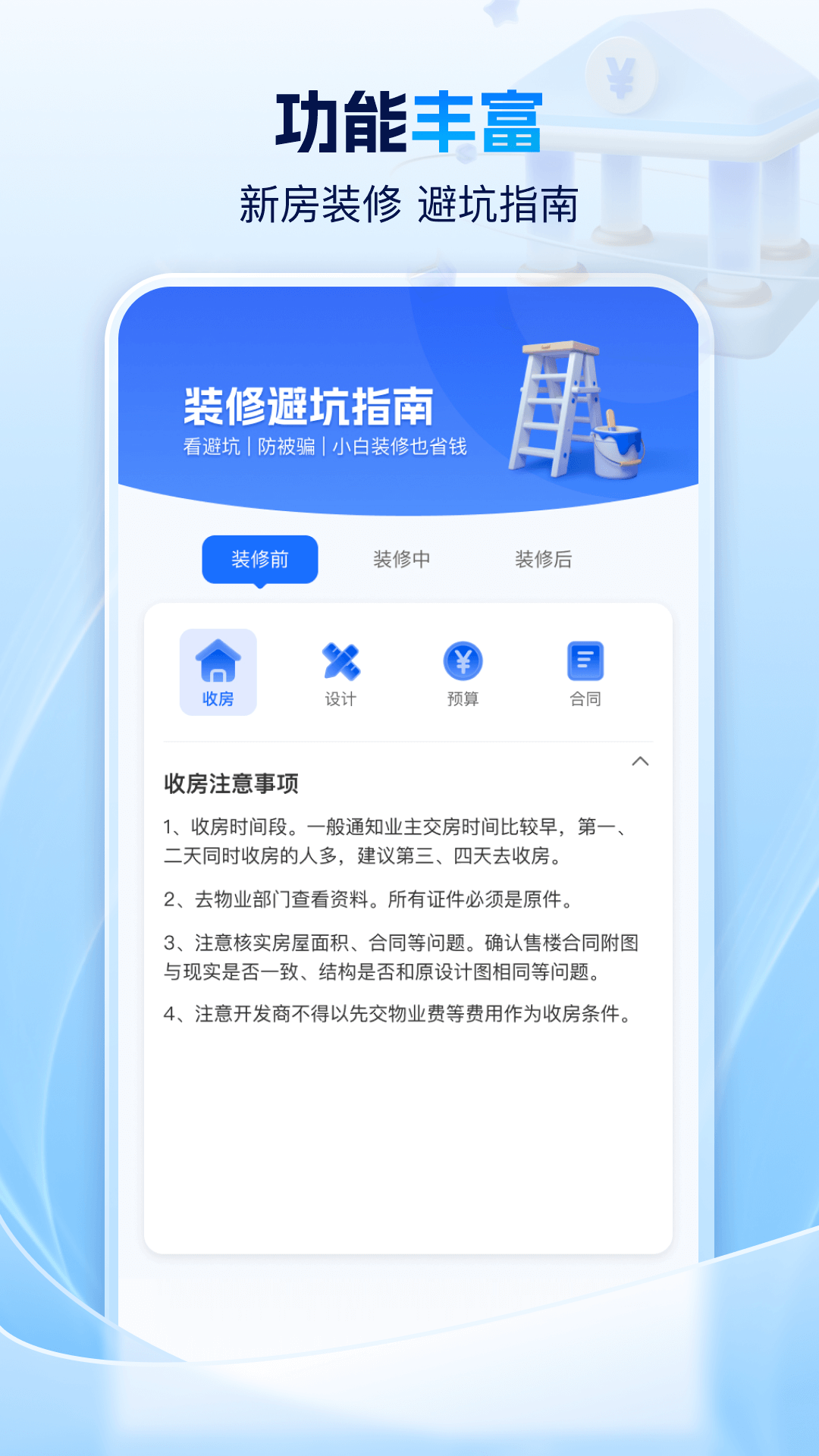 精彩截图-每月房贷计算器2026官方新版