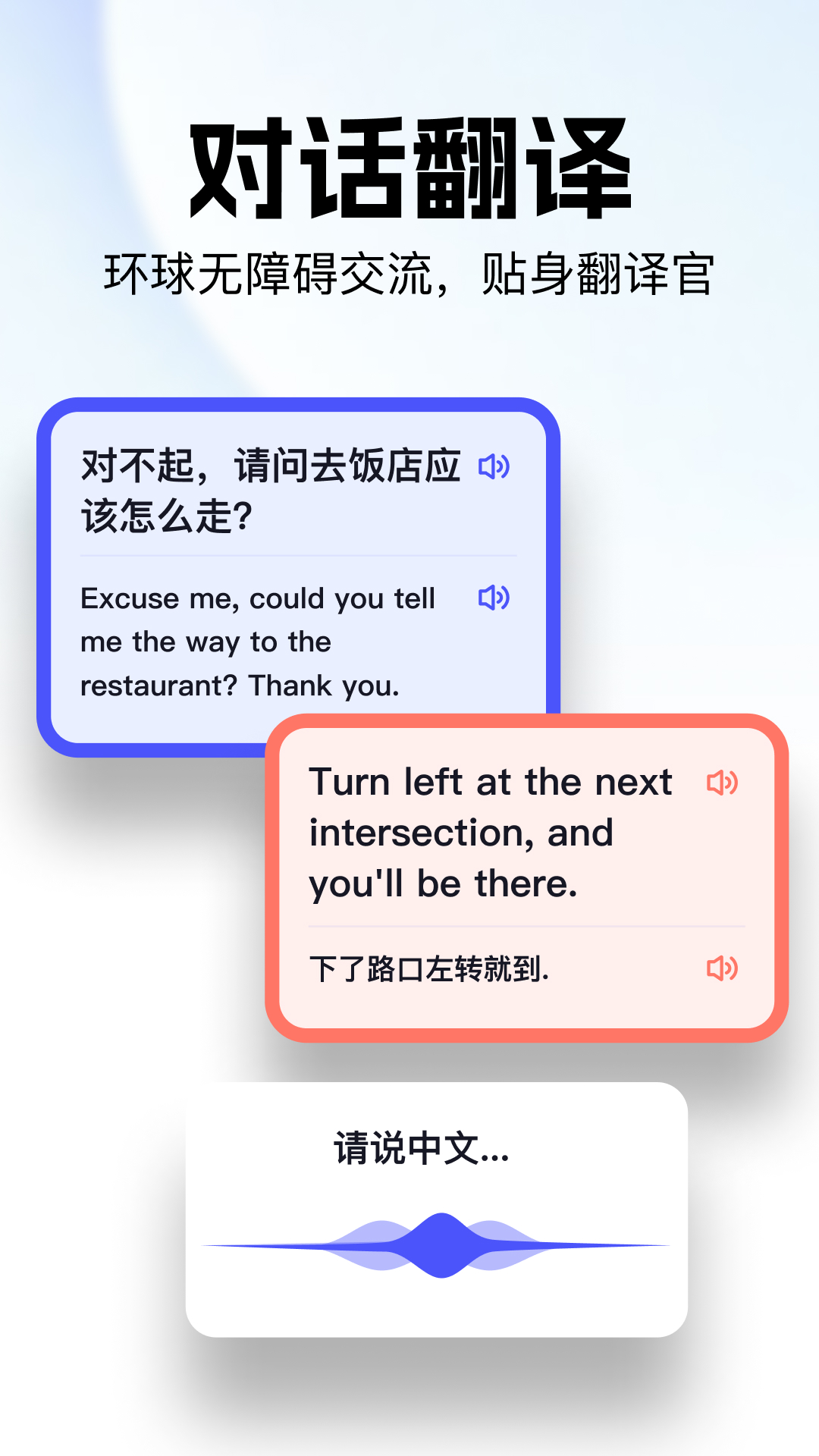 精彩截图-极速翻译官2025官方新版