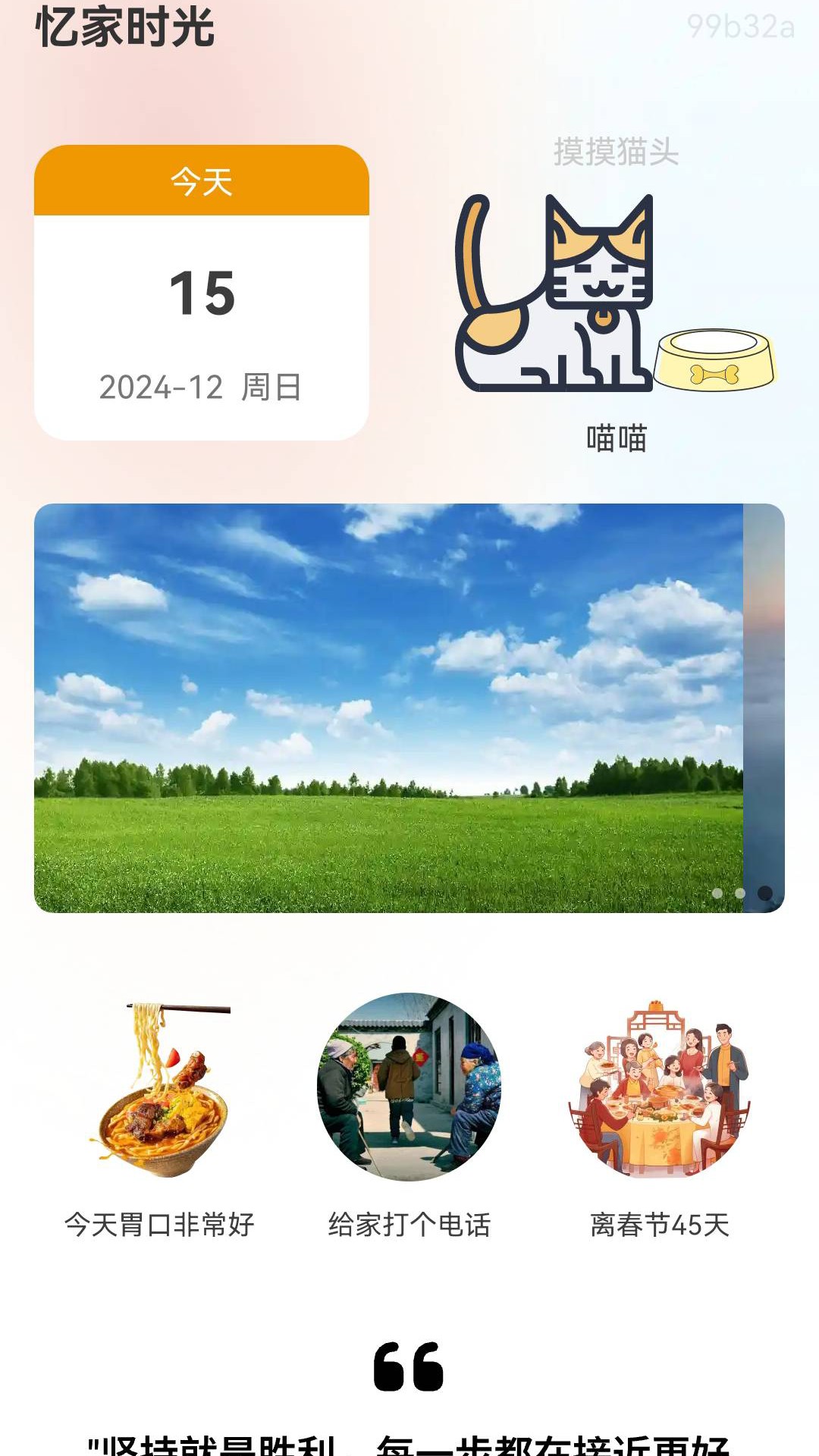 精彩截图-忆家时光2026官方新版