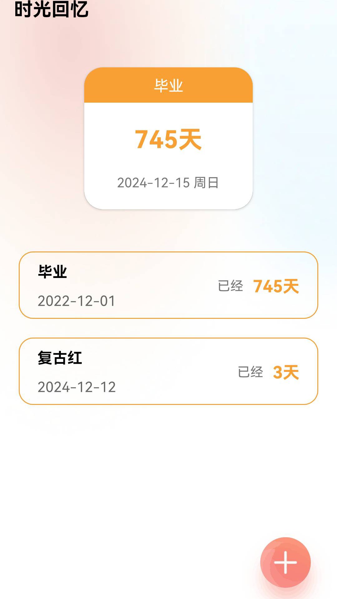 精彩截图-忆家时光2026官方新版