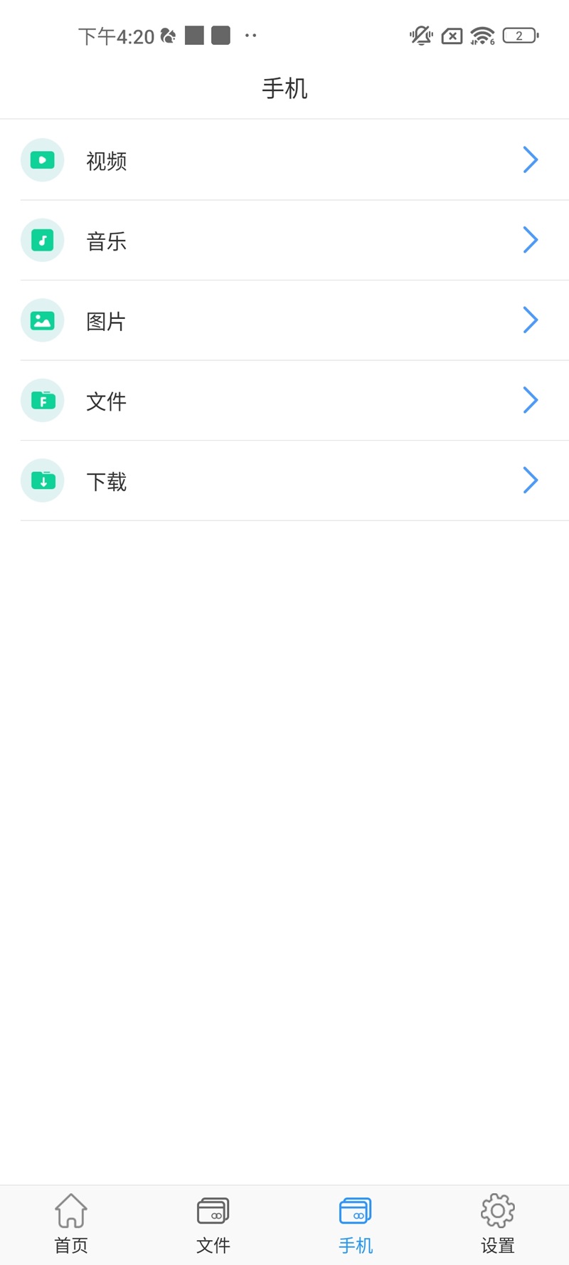 精彩截图-易存宝2026官方新版