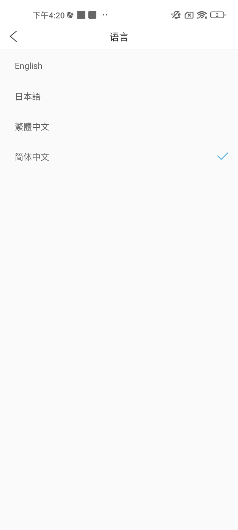 精彩截图-易存宝2026官方新版