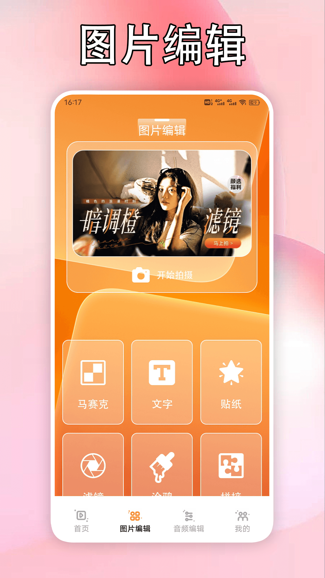 精彩截图-关东煮小店故事派对2025官方新版