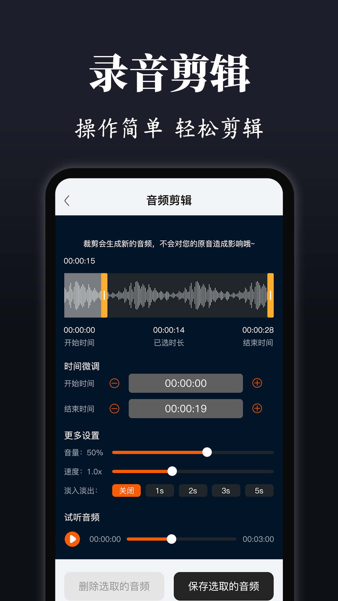 精彩截图-手机录音2026官方新版