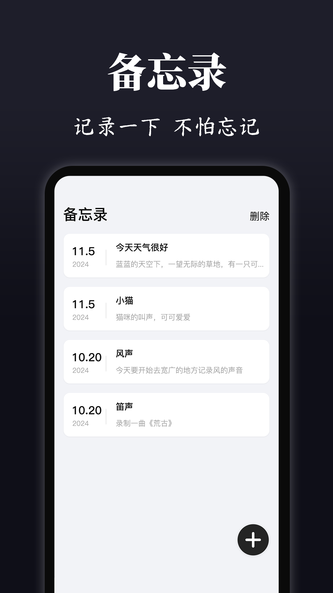 精彩截图-手机录音2025官方新版