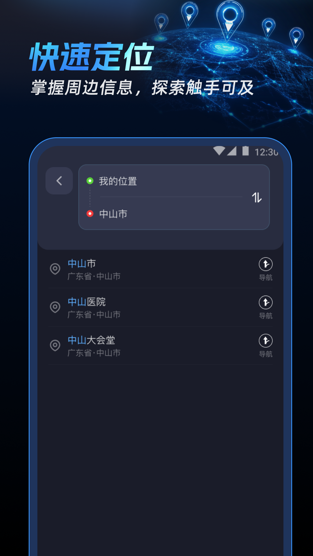 精彩截图-北联实况导航2026官方新版