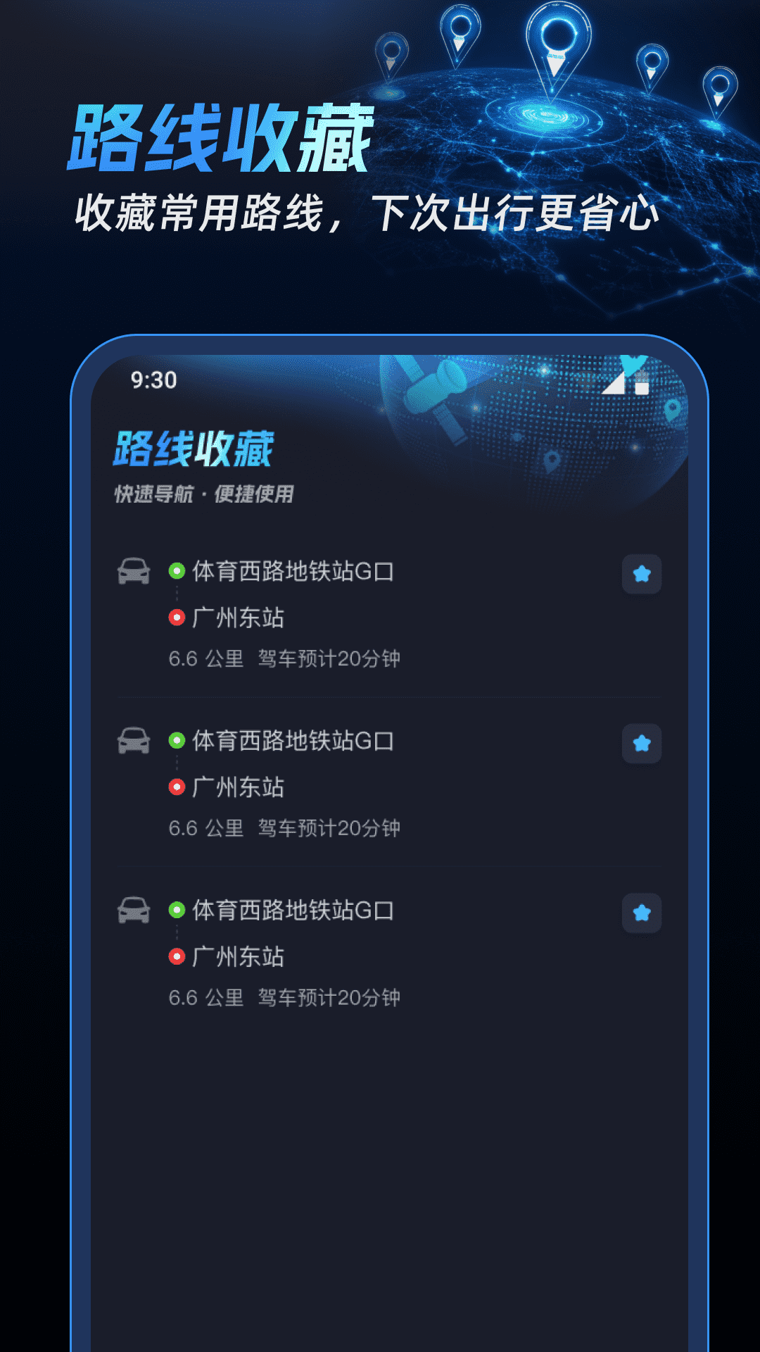 精彩截图-北联实况导航2026官方新版