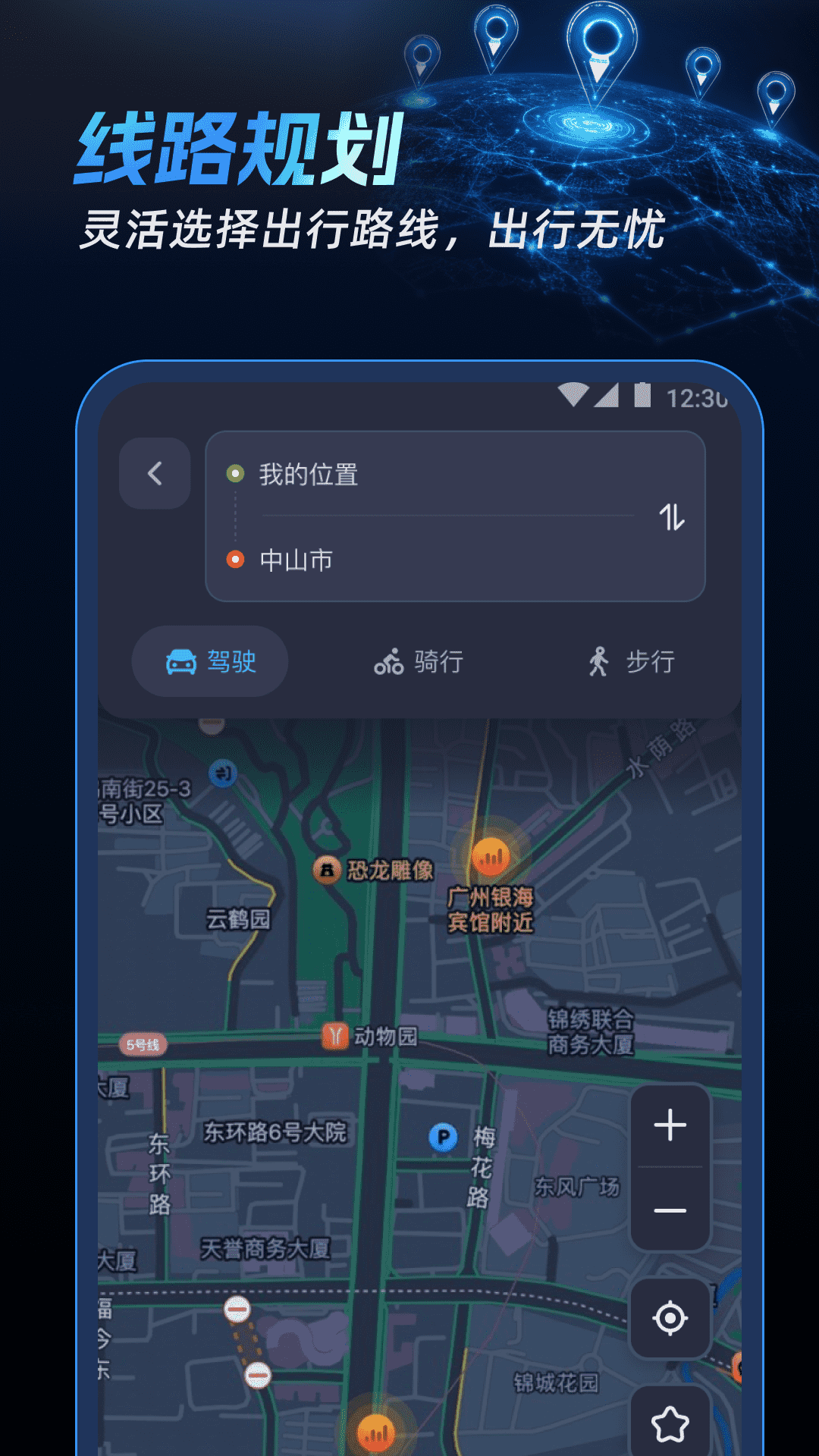 精彩截图-北联实况导航2026官方新版