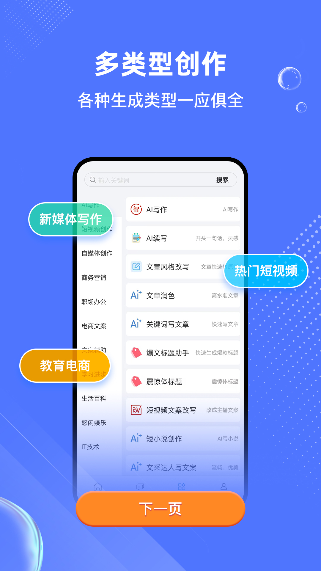 精彩截图-小觅Ai2026官方新版