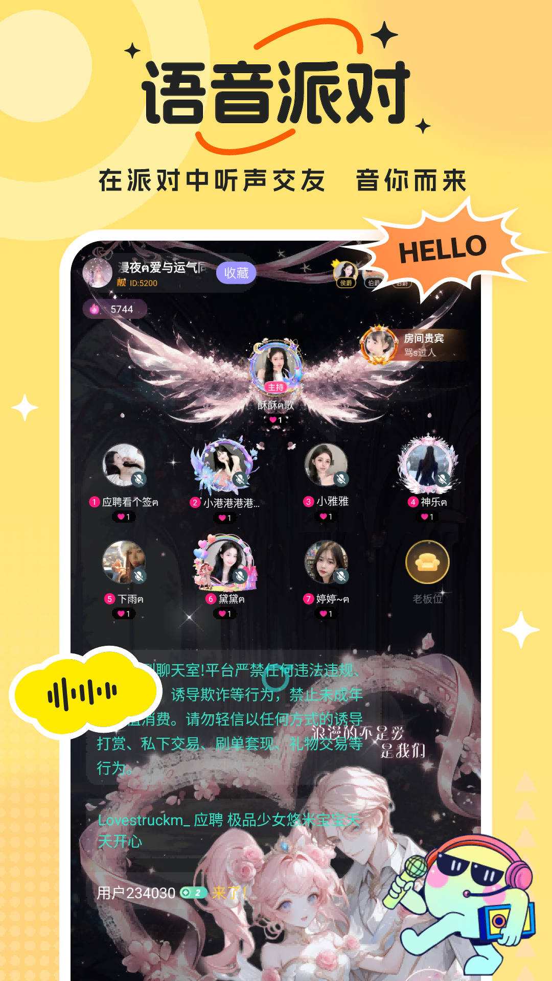 精彩截图-兽兽开黑2025官方新版