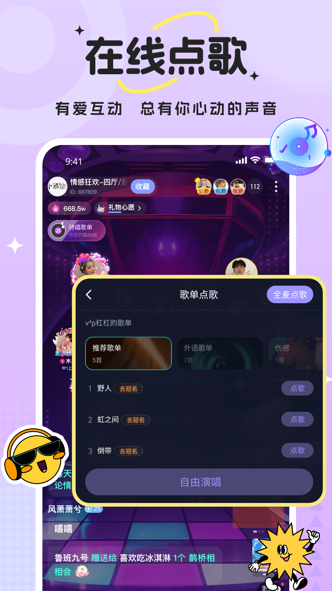 精彩截图-兽兽开黑2025官方新版