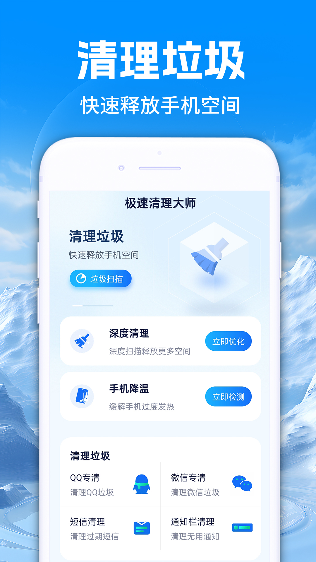 精彩截图-特快清理助手2025官方新版