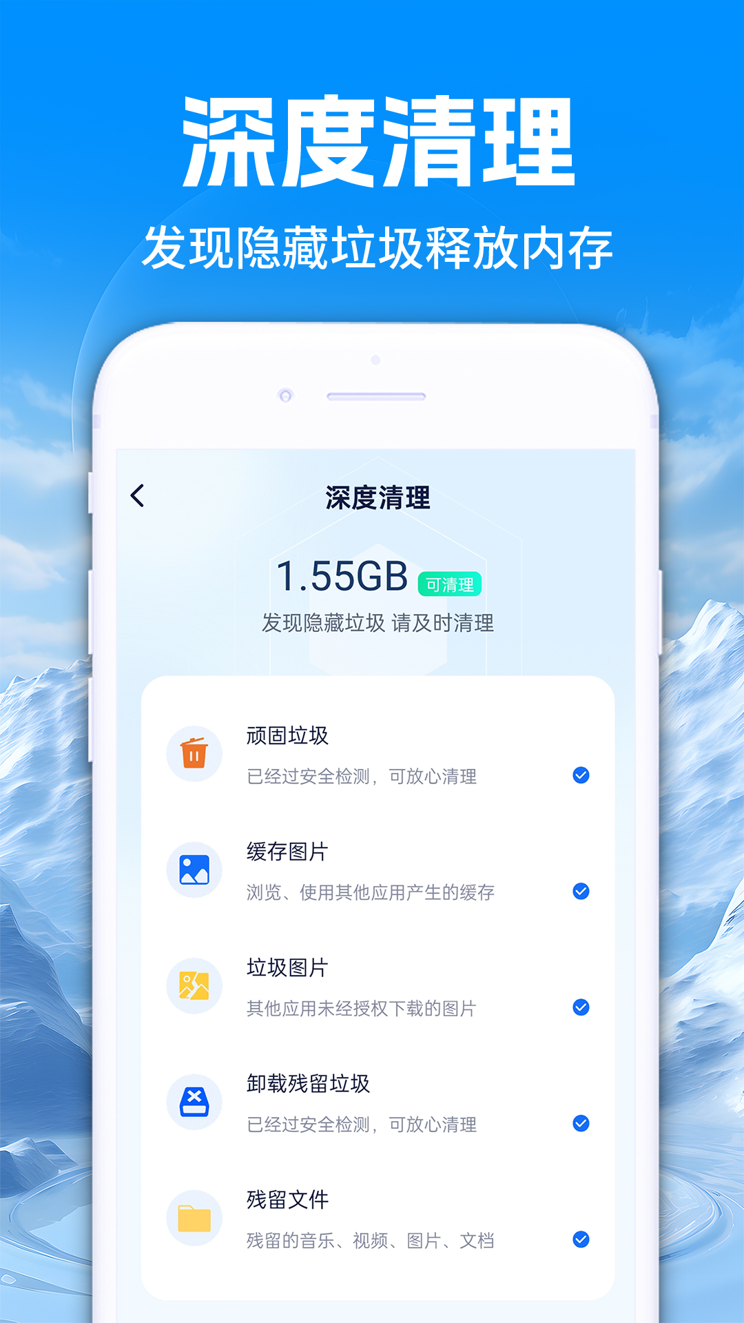 精彩截图-特快清理助手2025官方新版