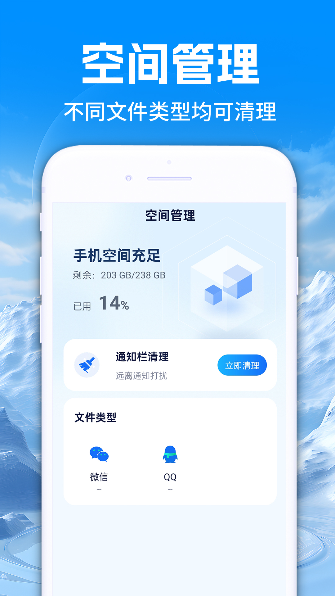 精彩截图-特快清理助手2025官方新版