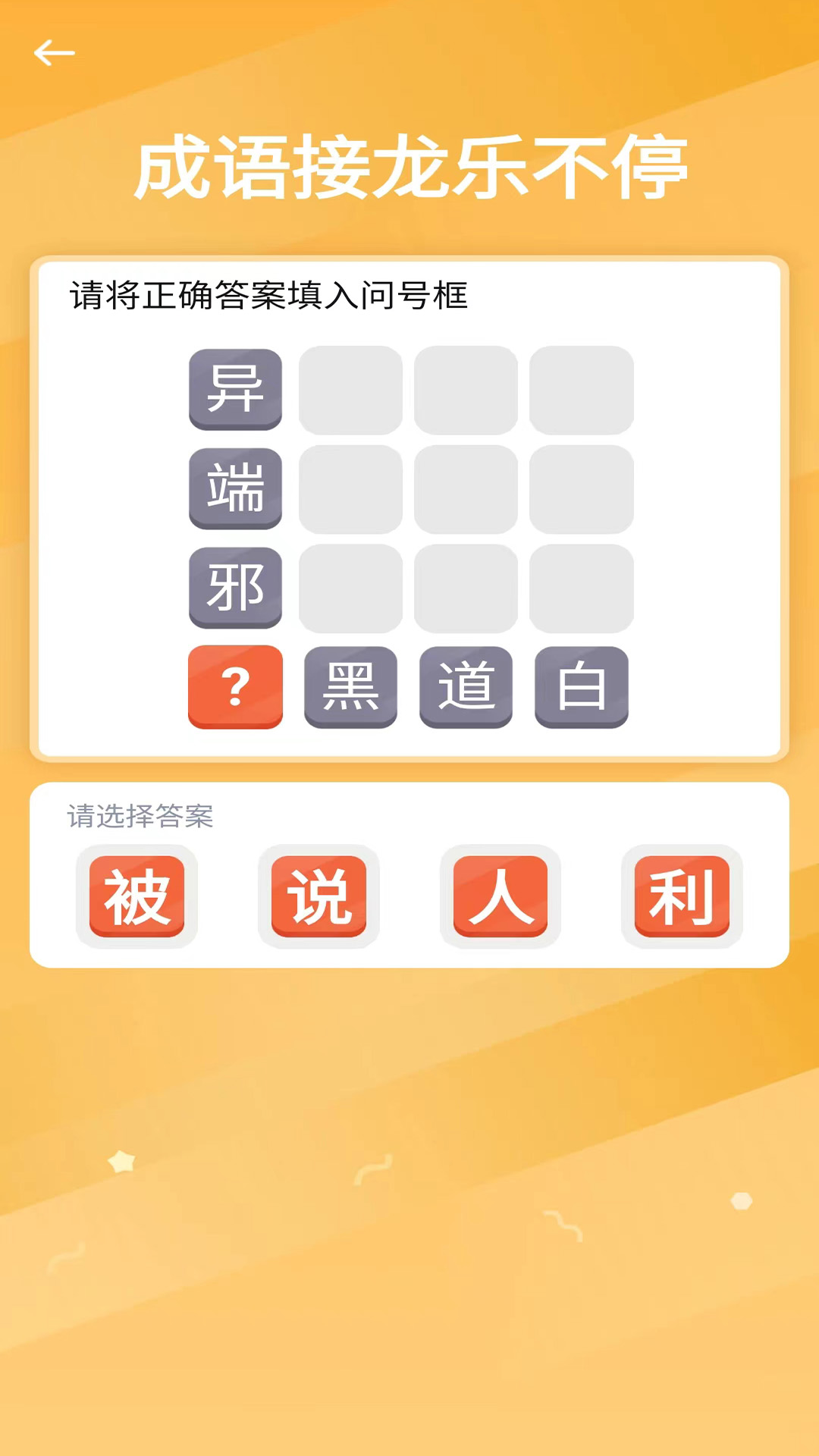 精彩截图-开心掘金趣味答2025官方新版