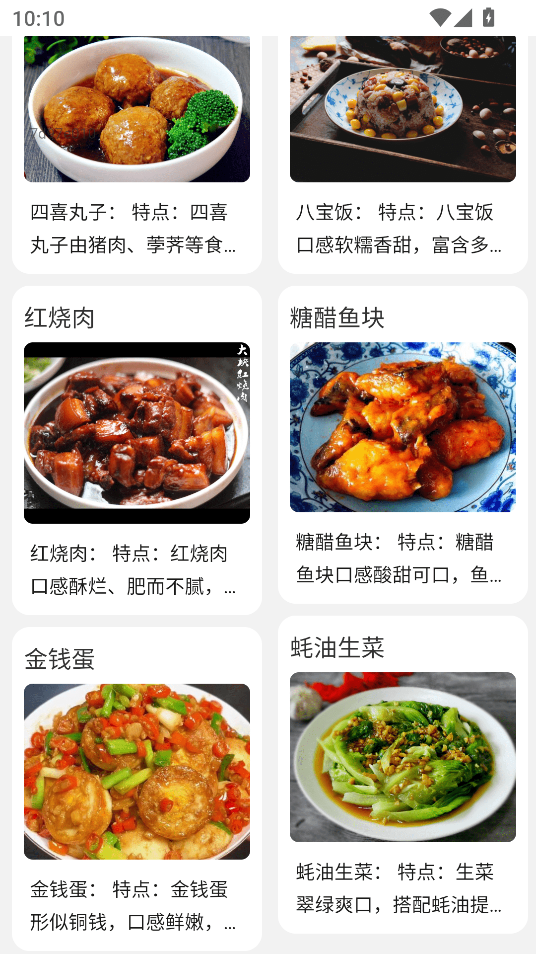 精彩截图-福运多新年版2026官方新版