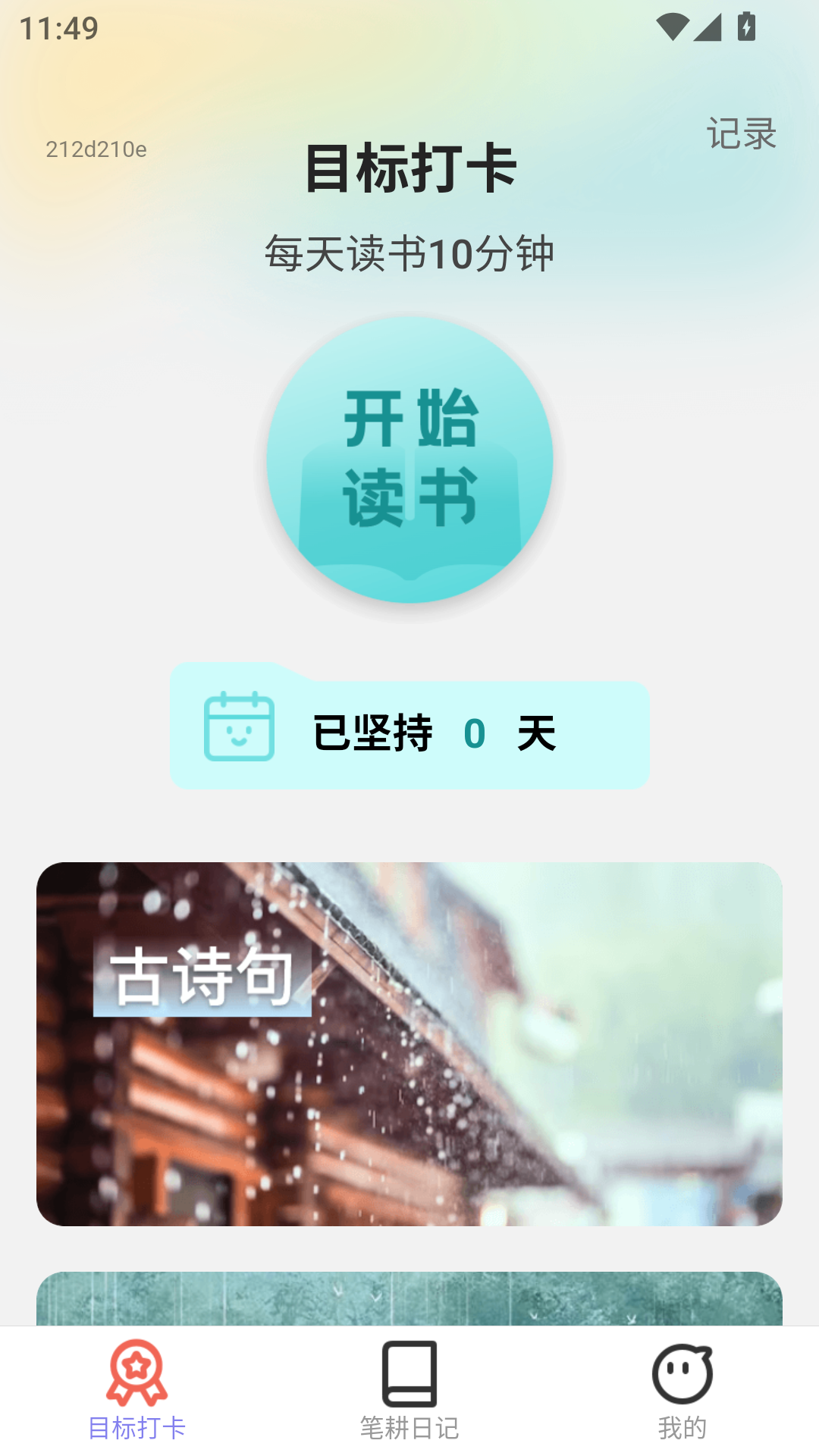 精彩截图-笔耕吉祥2025官方新版